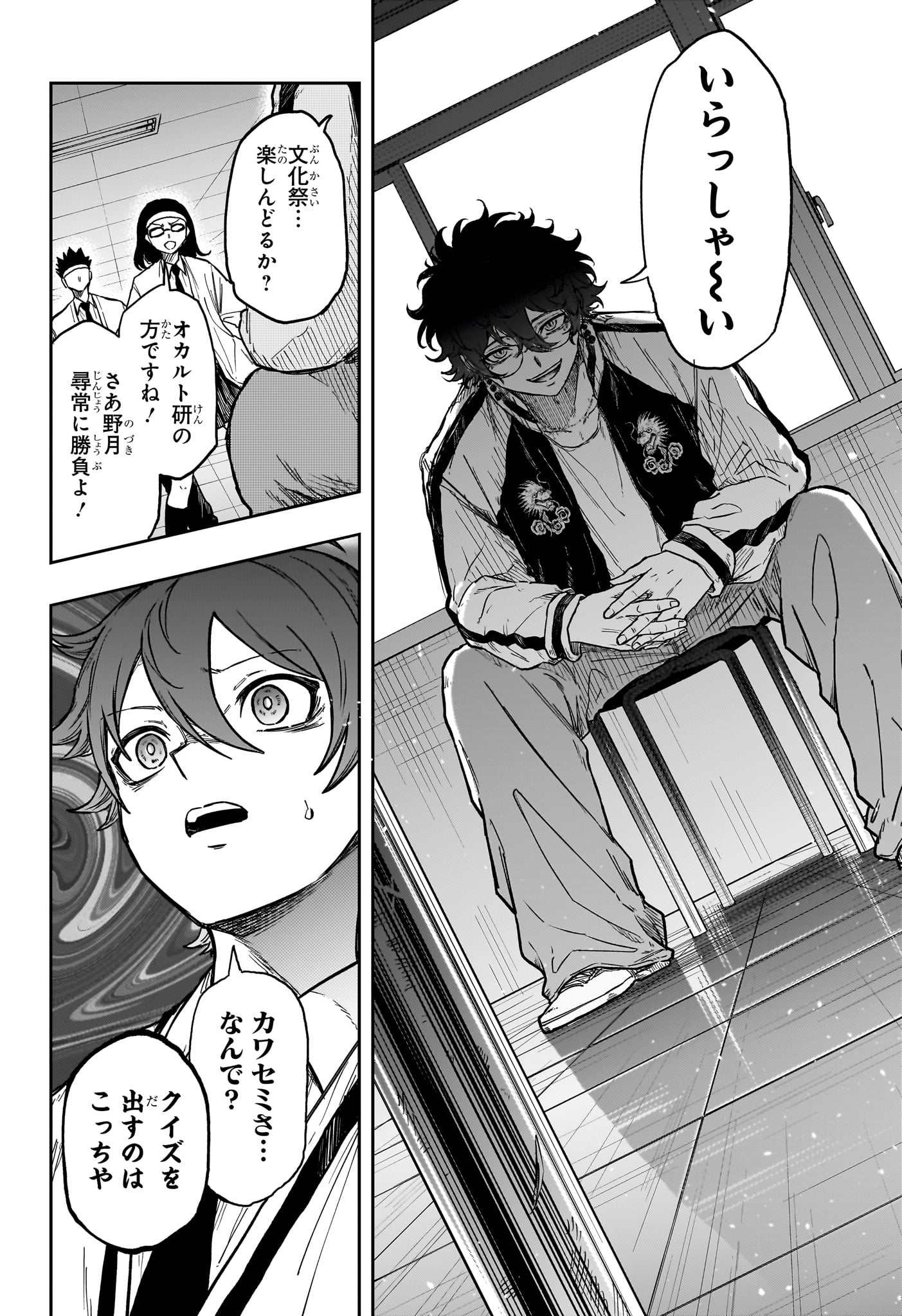 しのびごと Chap 91 - Next Chap 92