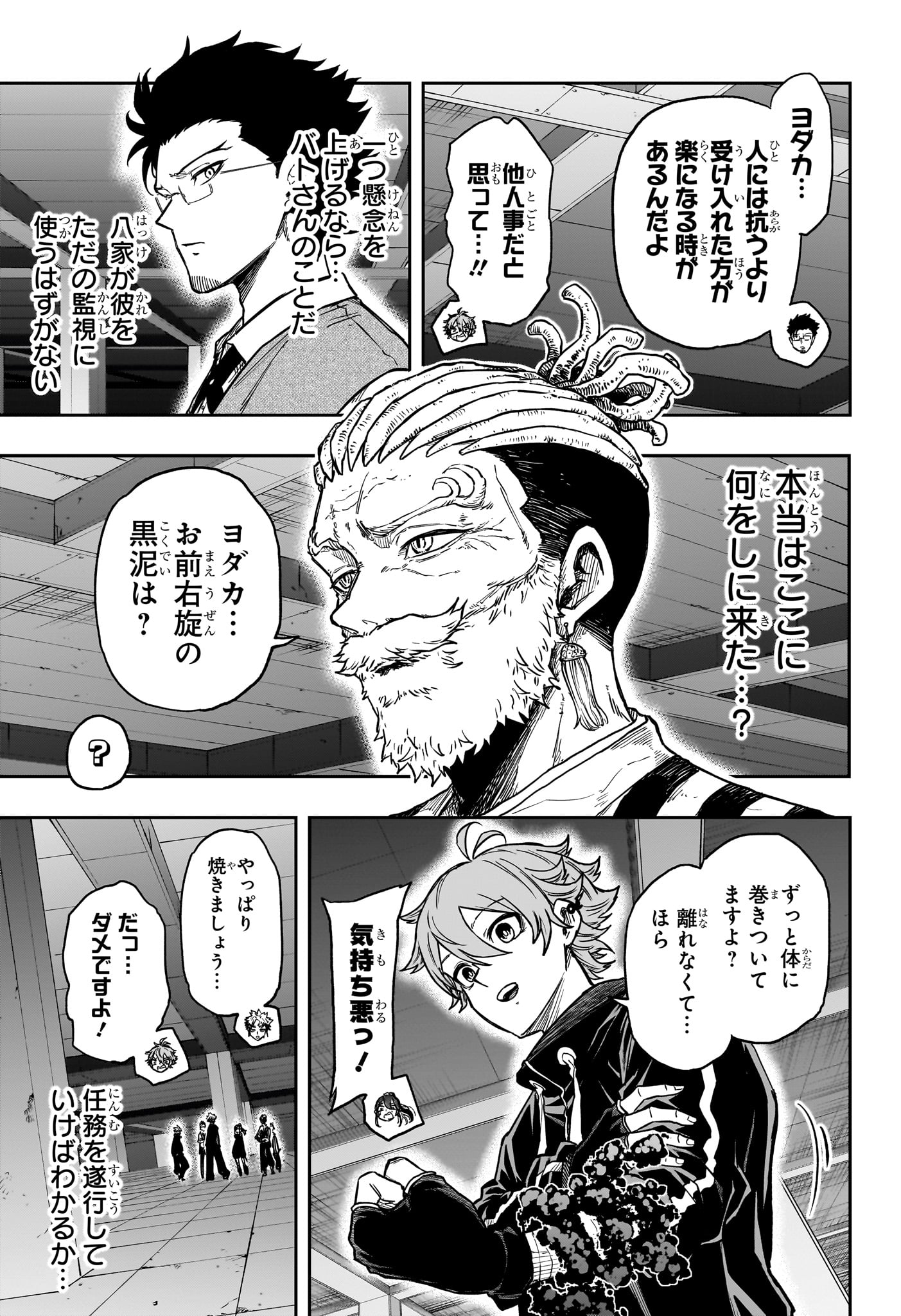 しのびごと Chap 91 - Next Chap 92