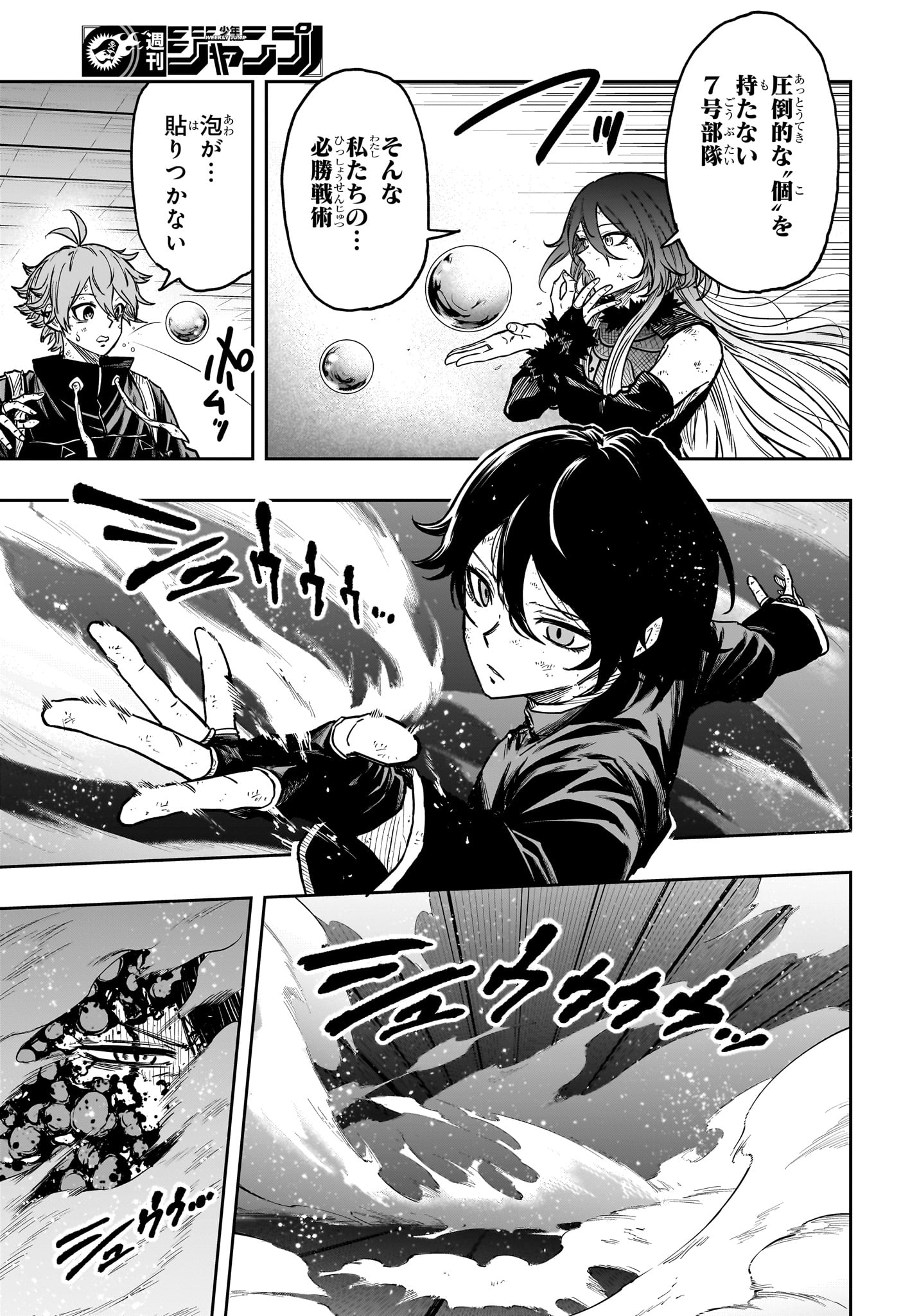 しのびごと Chap 78 - Next Chap 79
