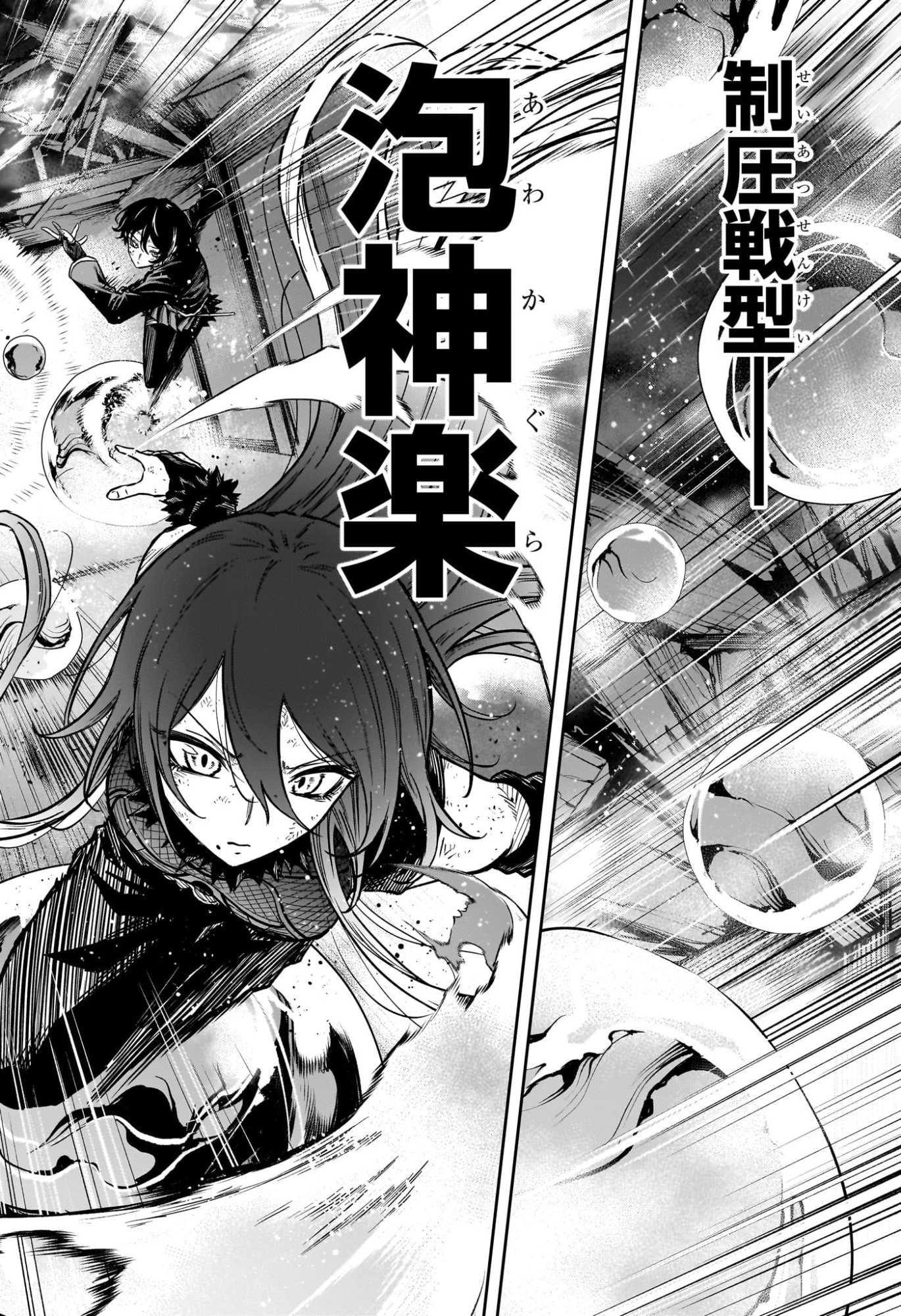 しのびごと Chap 78 - Next Chap 79