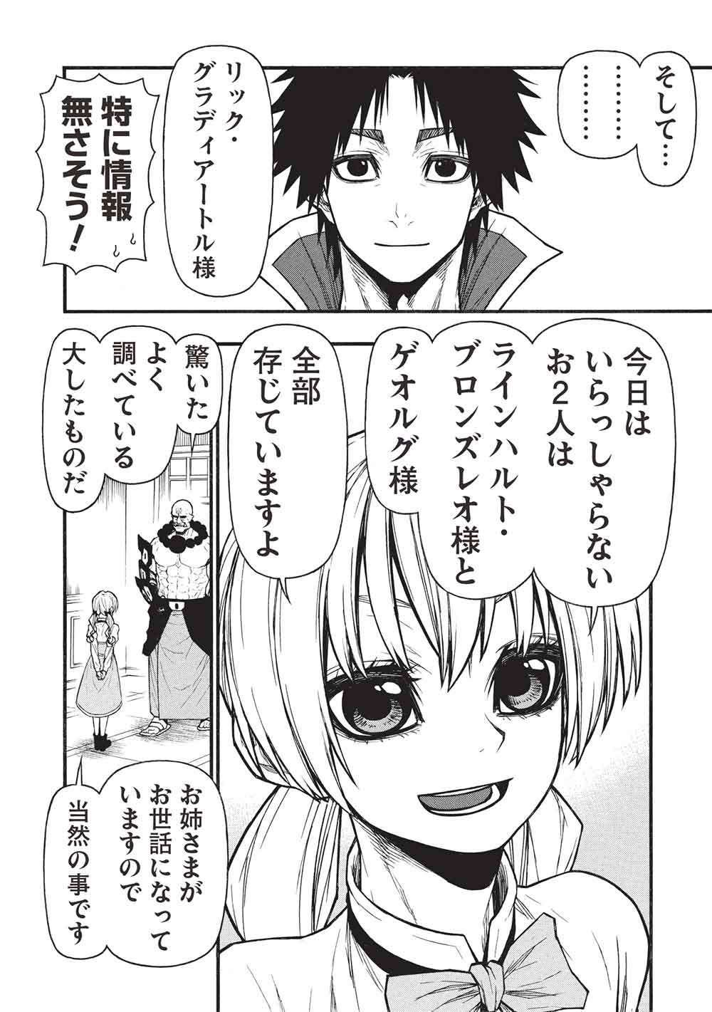Shinmai Ossan Boukensha, Saikyou Party ni Shinu Hodo Kitaerarete Muteki ni Naru. Chap 79.1 - Next Chap 80.1