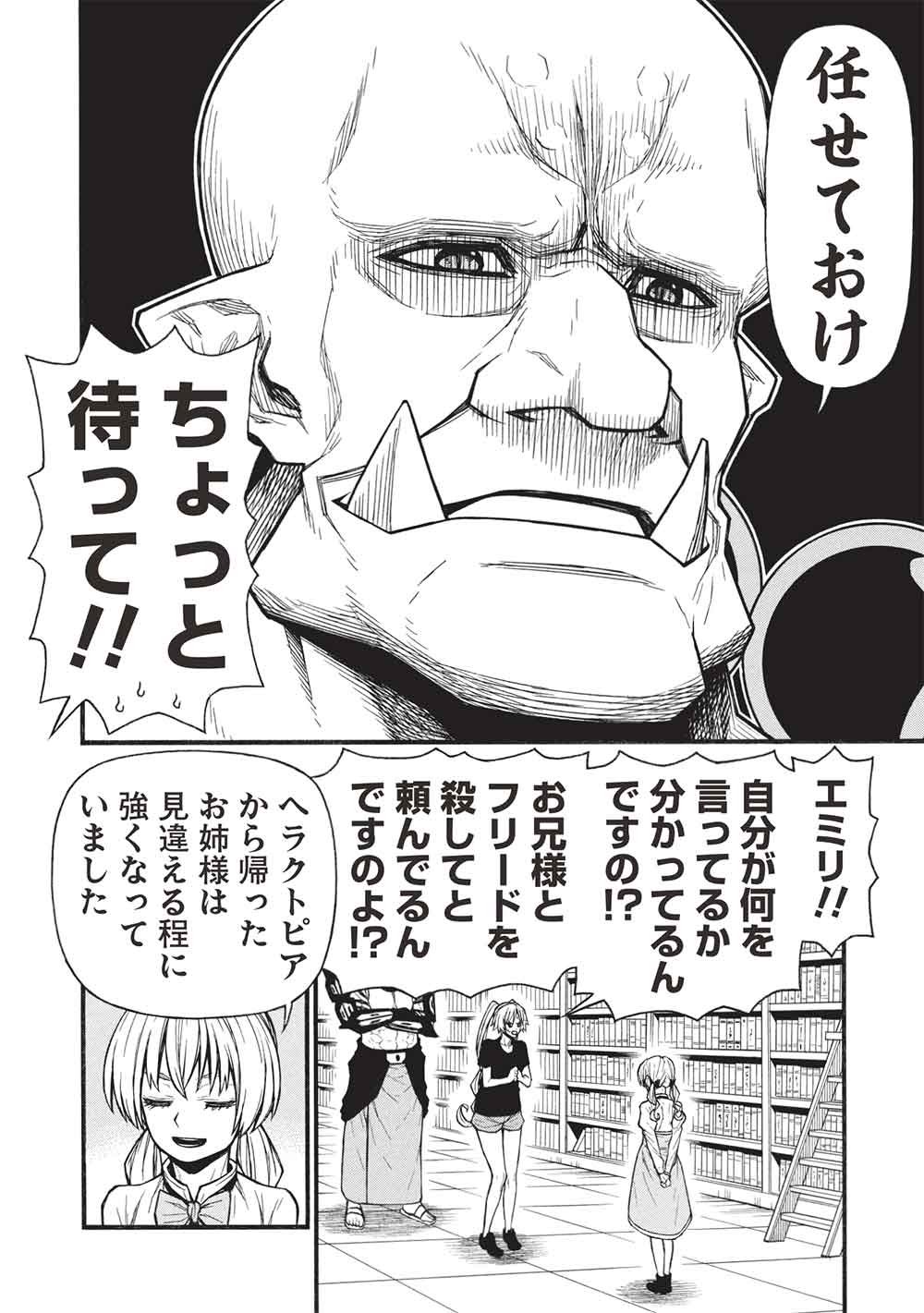 Shinmai Ossan Boukensha, Saikyou Party ni Shinu Hodo Kitaerarete Muteki ni Naru. Chap 79.1 - Next Chap 80.1