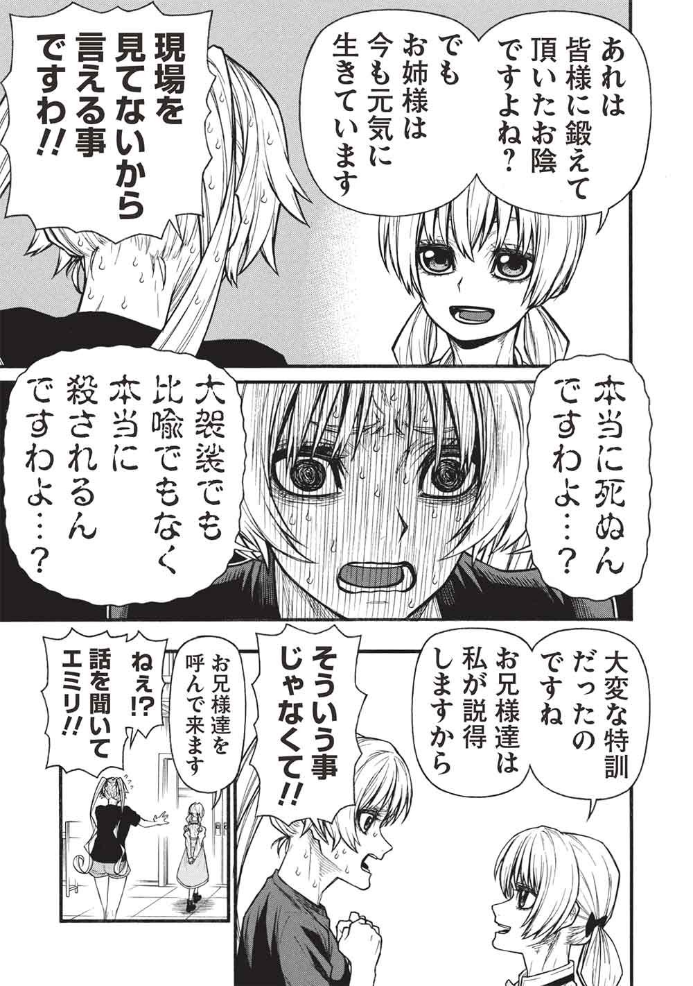 Shinmai Ossan Boukensha, Saikyou Party ni Shinu Hodo Kitaerarete Muteki ni Naru. Chap 79.1 - Next Chap 80.1