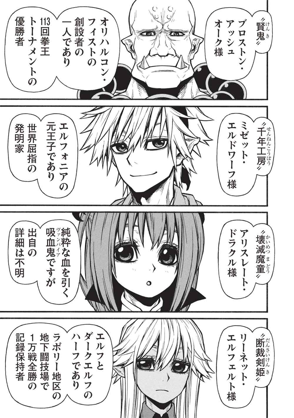 Shinmai Ossan Boukensha, Saikyou Party ni Shinu Hodo Kitaerarete Muteki ni Naru. Chap 79.1 - Next Chap 80.1