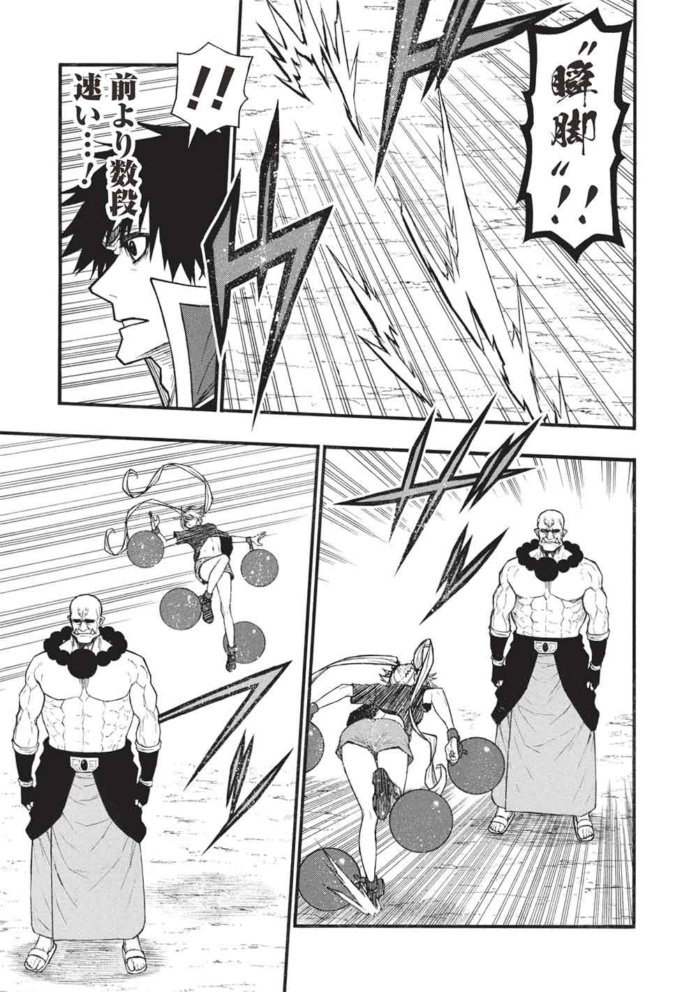 Shinmai Ossan Boukensha, Saikyou Party ni Shinu Hodo Kitaerarete Muteki ni Naru. Chap 79.2 - Next Chap 80.2