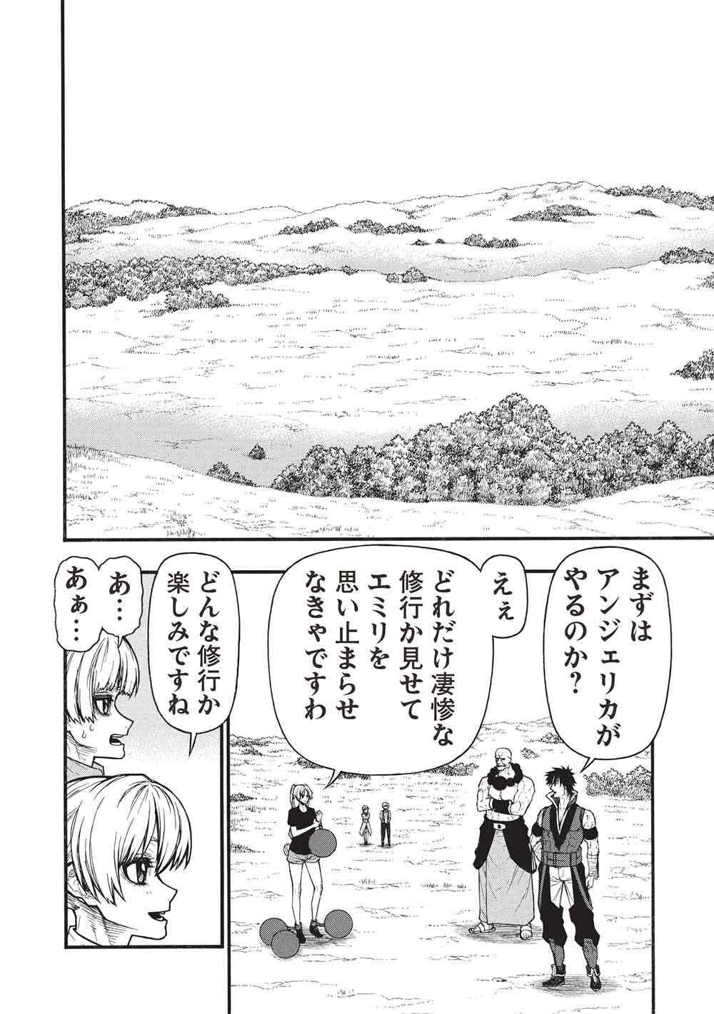 Shinmai Ossan Boukensha, Saikyou Party ni Shinu Hodo Kitaerarete Muteki ni Naru. Chap 79.2 - Next Chap 80.2