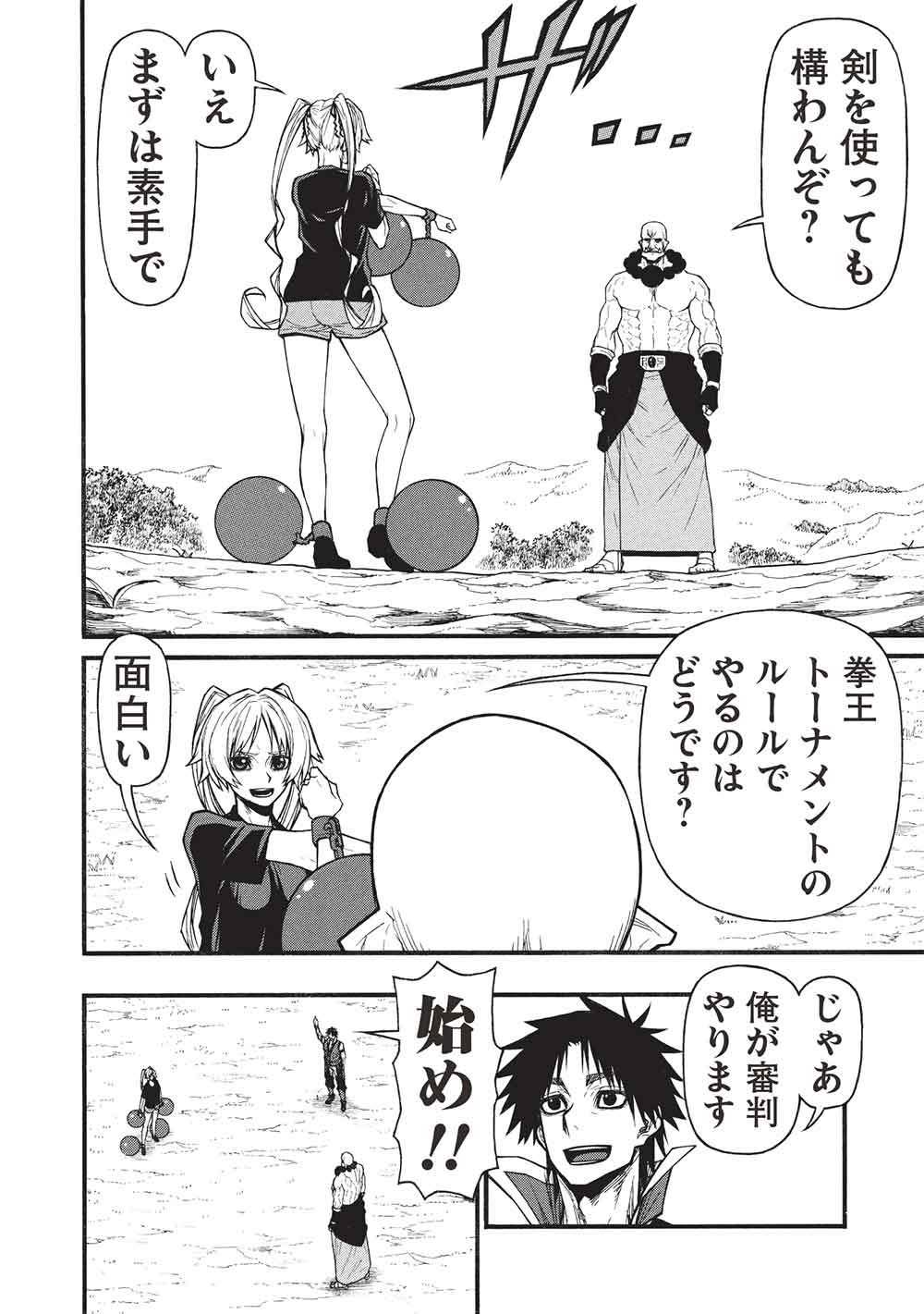 Shinmai Ossan Boukensha, Saikyou Party ni Shinu Hodo Kitaerarete Muteki ni Naru. Chap 79.2 - Next Chap 80.2