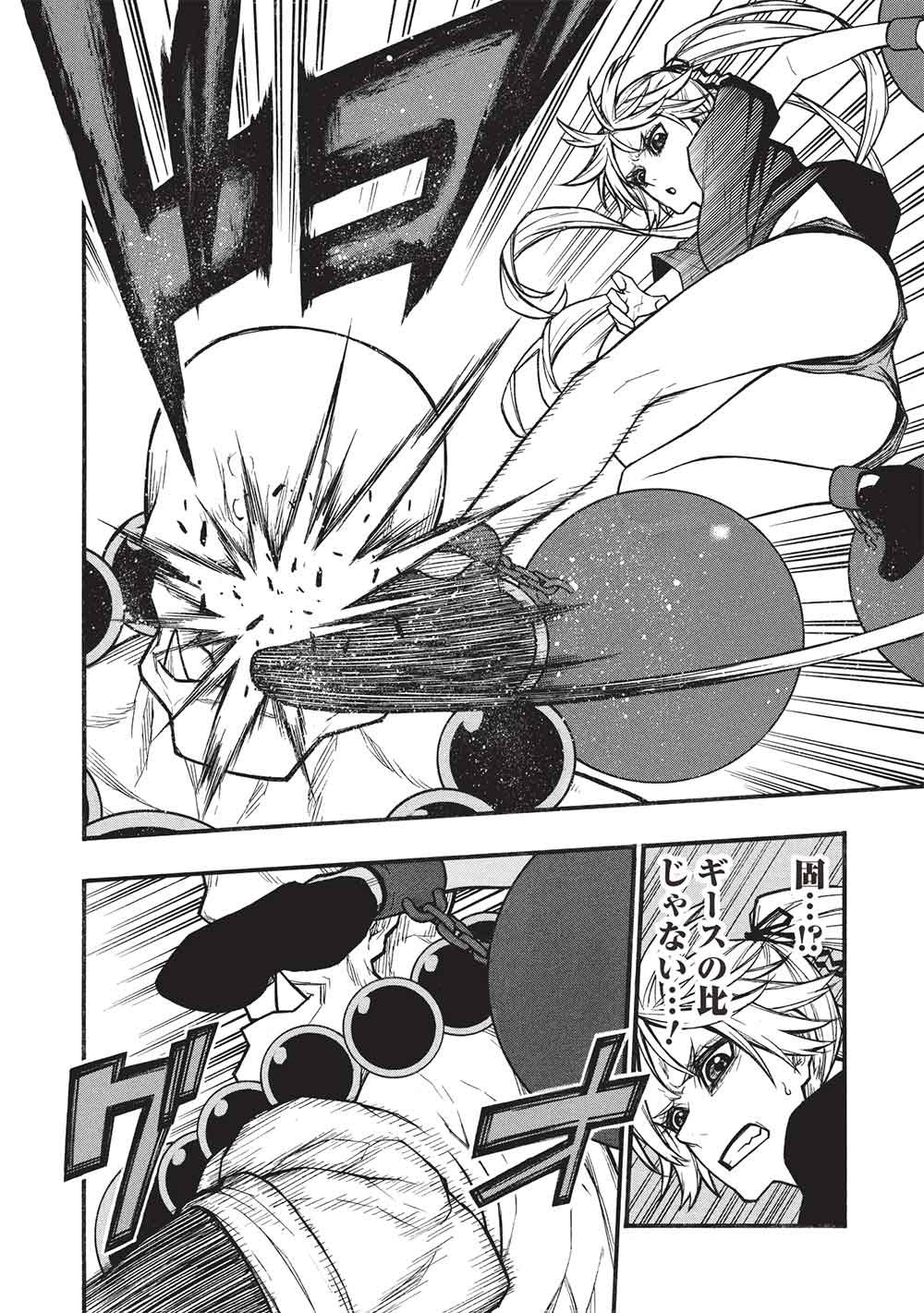 Shinmai Ossan Boukensha, Saikyou Party ni Shinu Hodo Kitaerarete Muteki ni Naru. Chap 79.2 - Next Chap 80.2