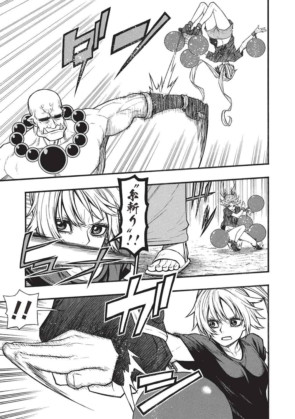 Shinmai Ossan Boukensha, Saikyou Party ni Shinu Hodo Kitaerarete Muteki ni Naru. Chap 79.2 - Next Chap 80.2