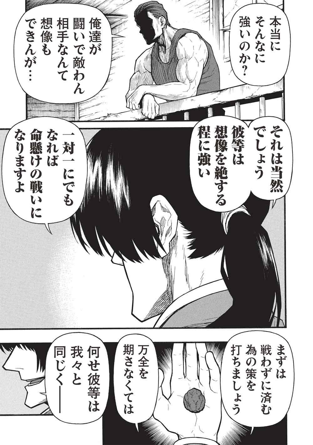 Shinmai Ossan Boukensha, Saikyou Party ni Shinu Hodo Kitaerarete Muteki ni Naru. Chap 79.2 - Next Chap 80.2