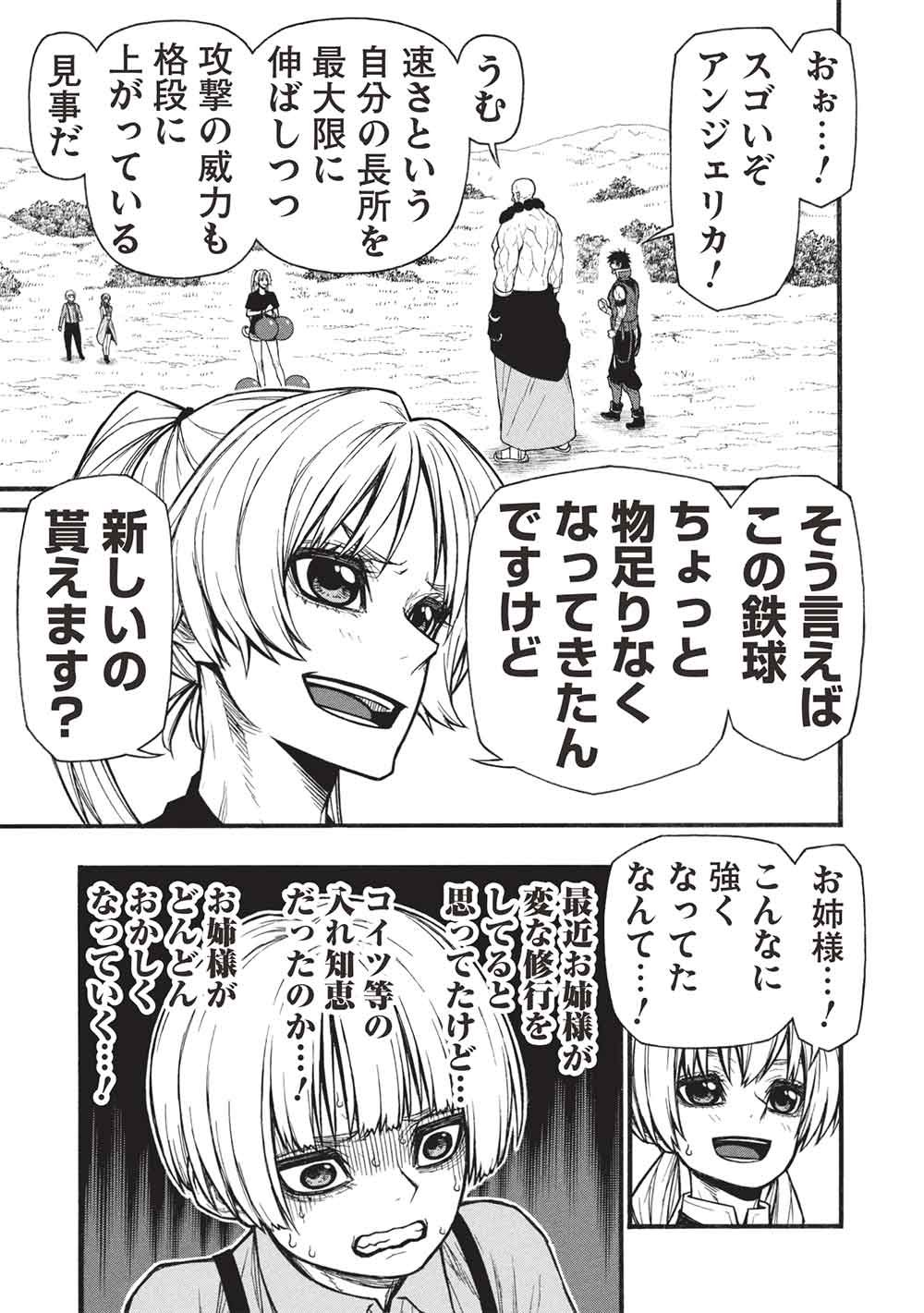 Shinmai Ossan Boukensha, Saikyou Party ni Shinu Hodo Kitaerarete Muteki ni Naru. Chap 79.2 - Next Chap 80.2