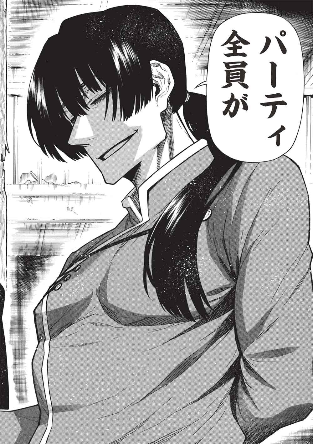 Shinmai Ossan Boukensha, Saikyou Party ni Shinu Hodo Kitaerarete Muteki ni Naru. Chap 79.2 - Next Chap 80.2