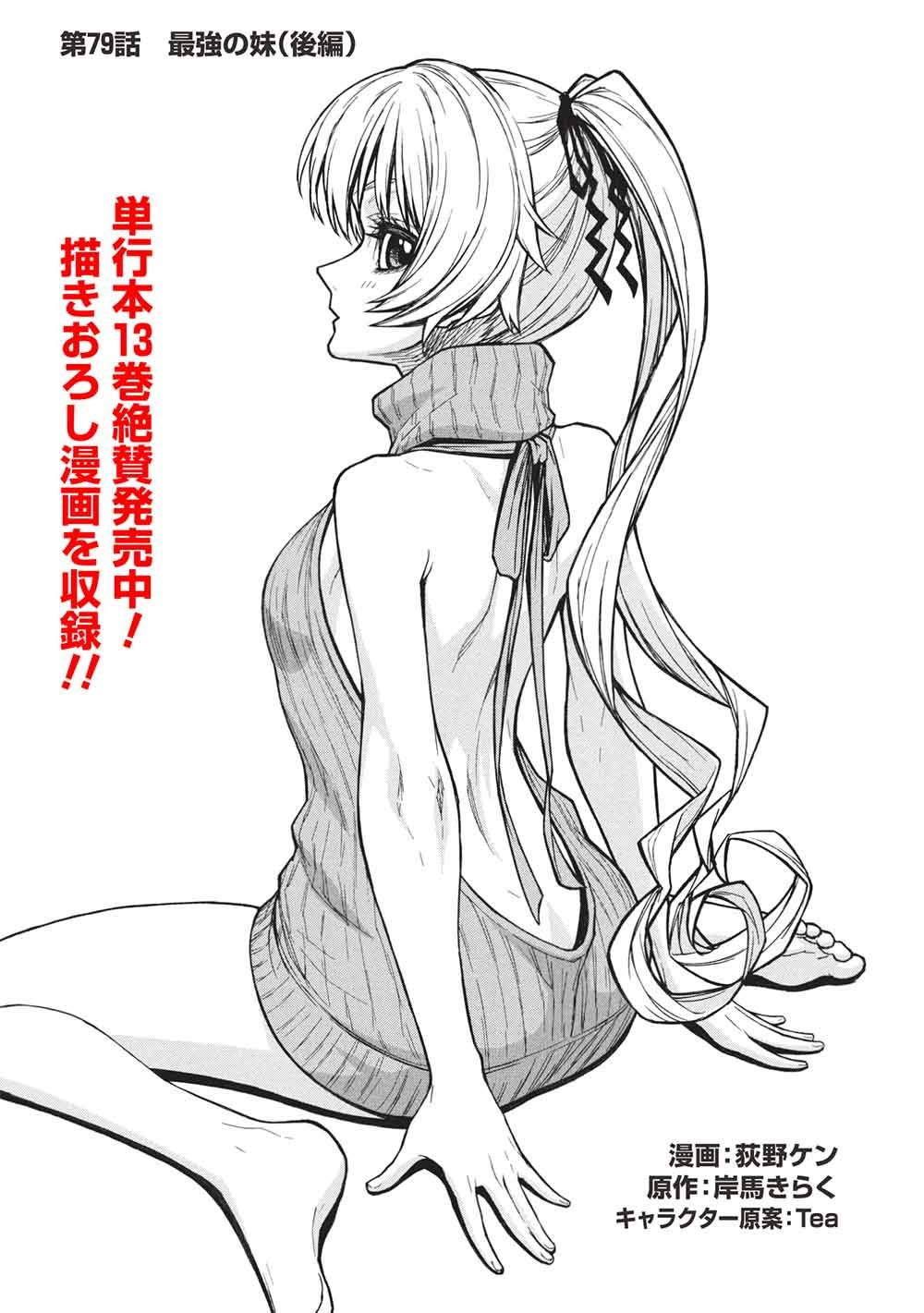 Shinmai Ossan Boukensha, Saikyou Party ni Shinu Hodo Kitaerarete Muteki ni Naru. Chap 79.2 - Next Chap 80.2