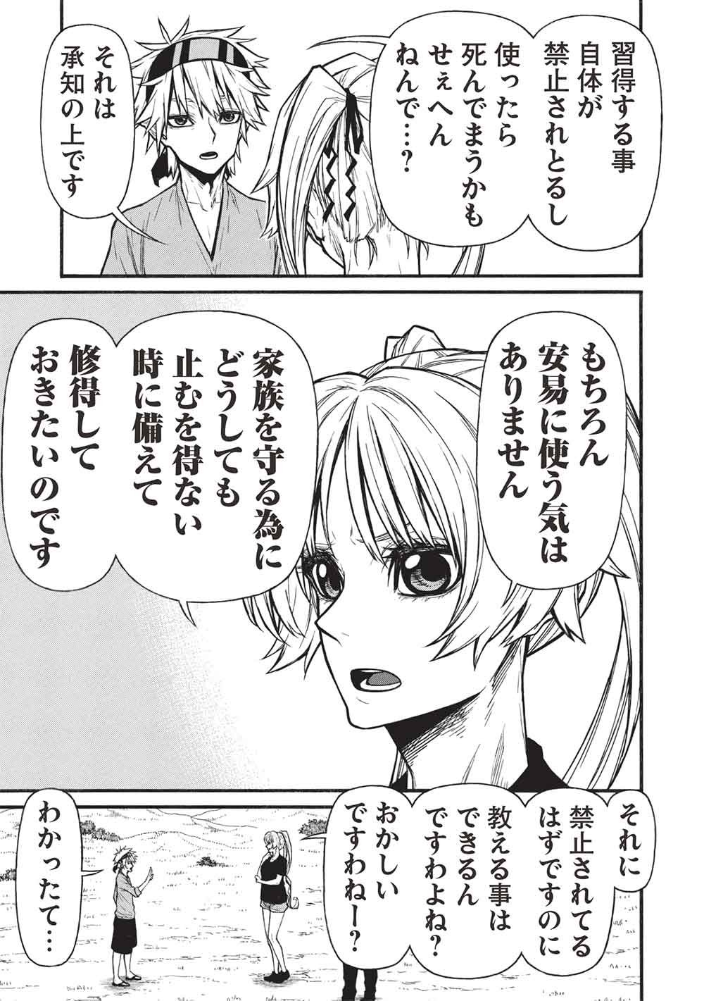 Shinmai Ossan Boukensha, Saikyou Party ni Shinu Hodo Kitaerarete Muteki ni Naru. Chap 80.1 - Next Chap 81.1