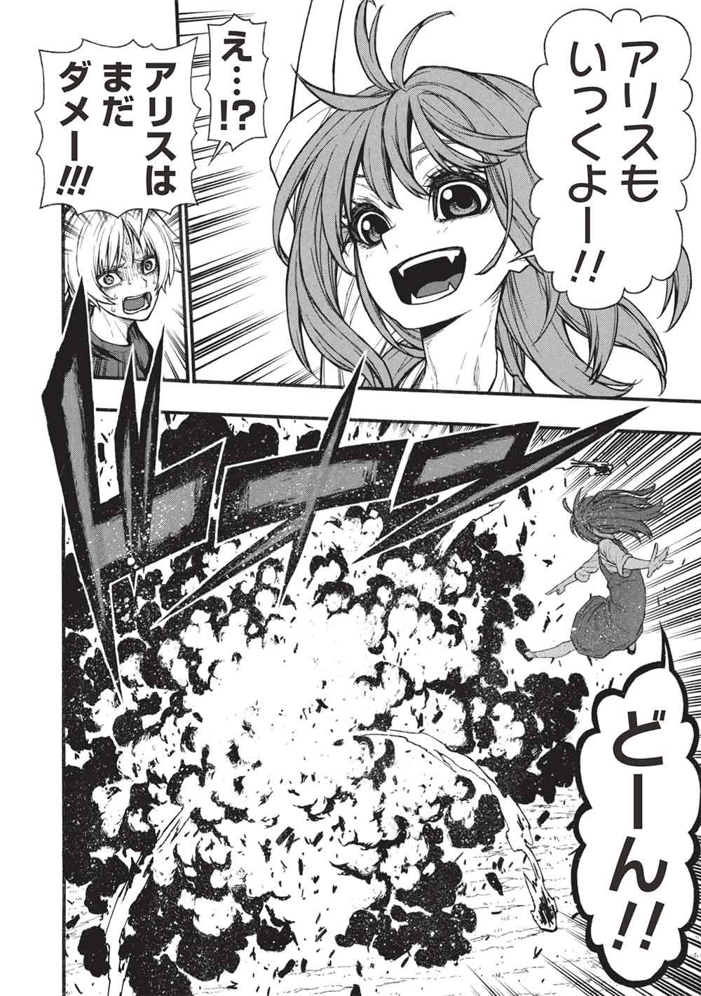 Shinmai Ossan Boukensha, Saikyou Party ni Shinu Hodo Kitaerarete Muteki ni Naru. Chap 80.1 - Next Chap 81.1