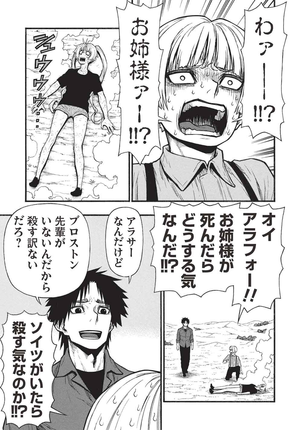 Shinmai Ossan Boukensha, Saikyou Party ni Shinu Hodo Kitaerarete Muteki ni Naru. Chap 80.1 - Next Chap 81.1