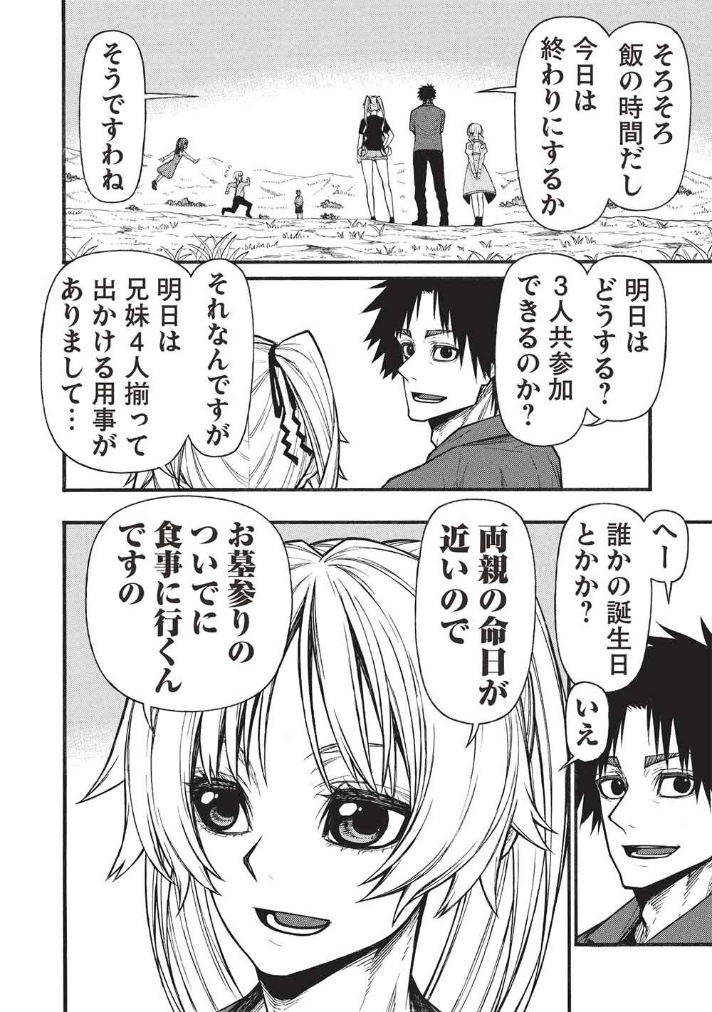 Shinmai Ossan Boukensha, Saikyou Party ni Shinu Hodo Kitaerarete Muteki ni Naru. Chap 80.2 - Next Chap 81.2