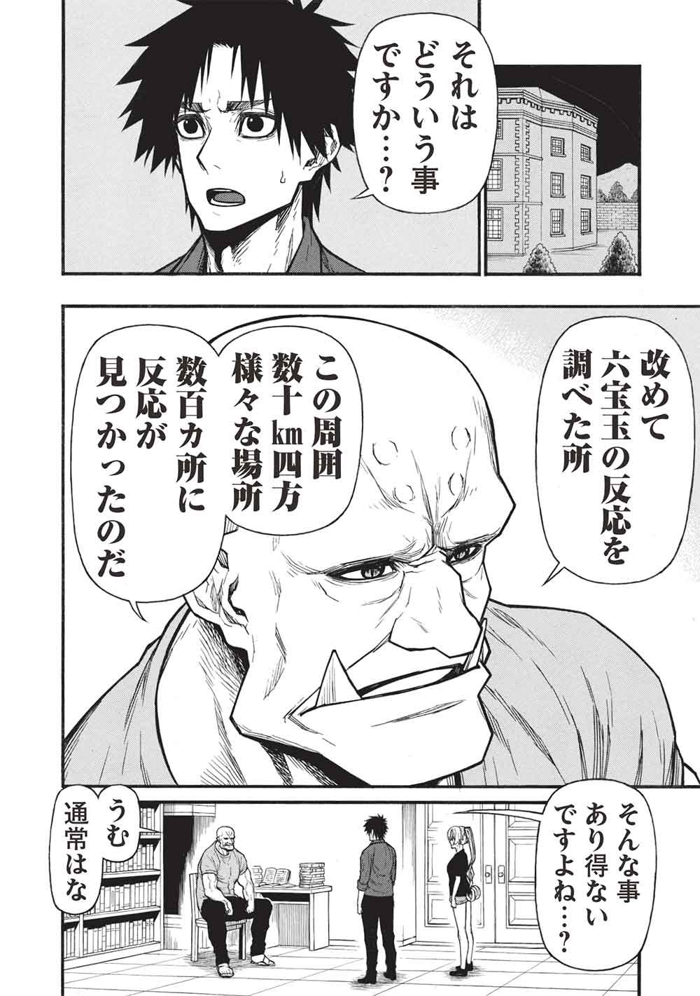 Shinmai Ossan Boukensha, Saikyou Party ni Shinu Hodo Kitaerarete Muteki ni Naru. Chap 80.2 - Next Chap 81.2