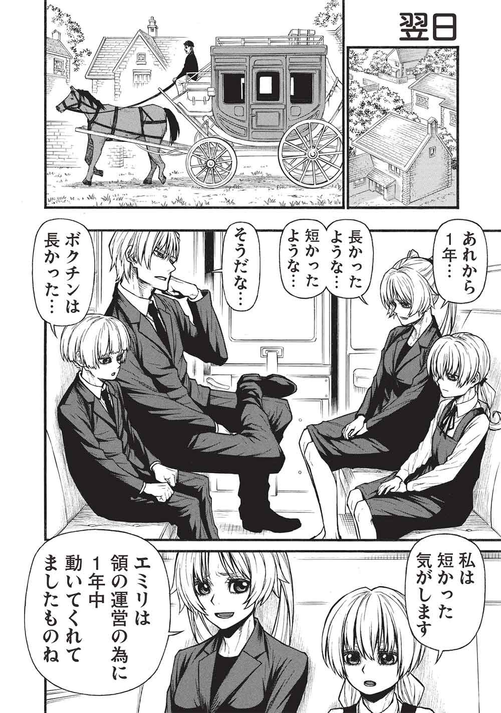 Shinmai Ossan Boukensha, Saikyou Party ni Shinu Hodo Kitaerarete Muteki ni Naru. Chap 80.2 - Next Chap 81.2