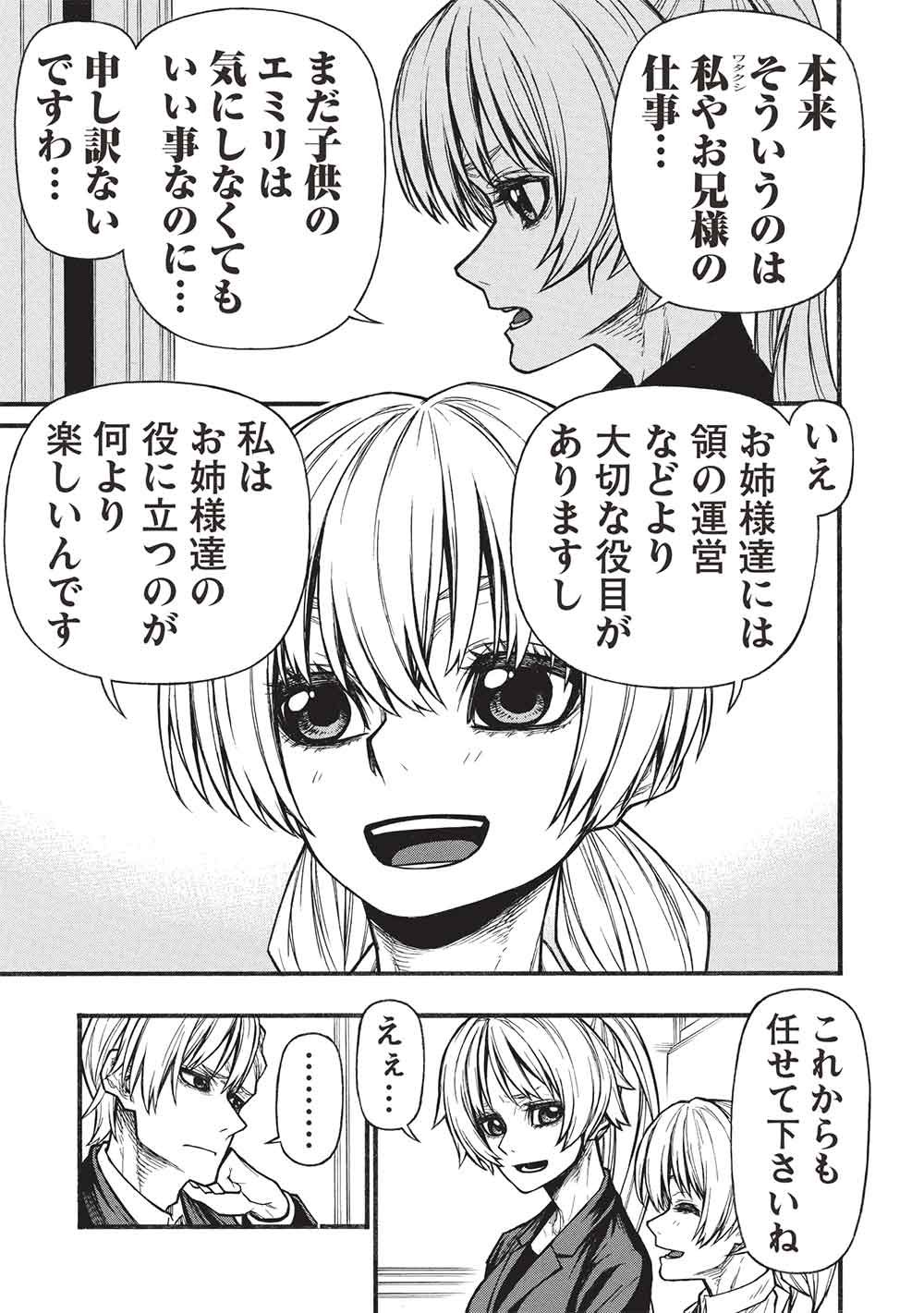 Shinmai Ossan Boukensha, Saikyou Party ni Shinu Hodo Kitaerarete Muteki ni Naru. Chap 80.2 - Next Chap 81.2