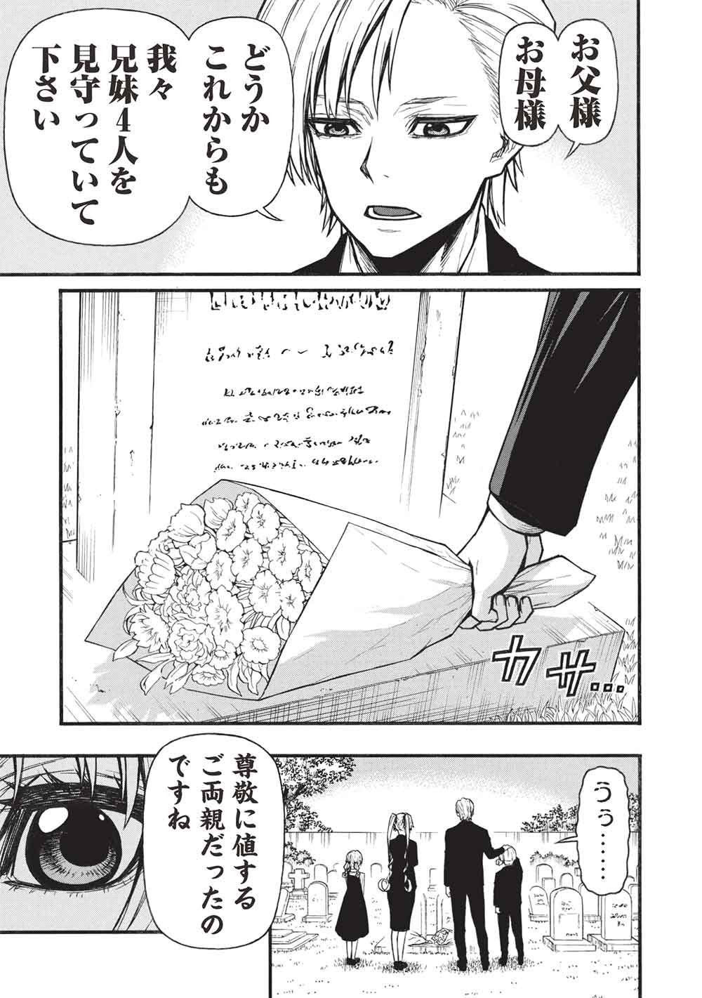 Shinmai Ossan Boukensha, Saikyou Party ni Shinu Hodo Kitaerarete Muteki ni Naru. Chap 80.2 - Next Chap 81.2