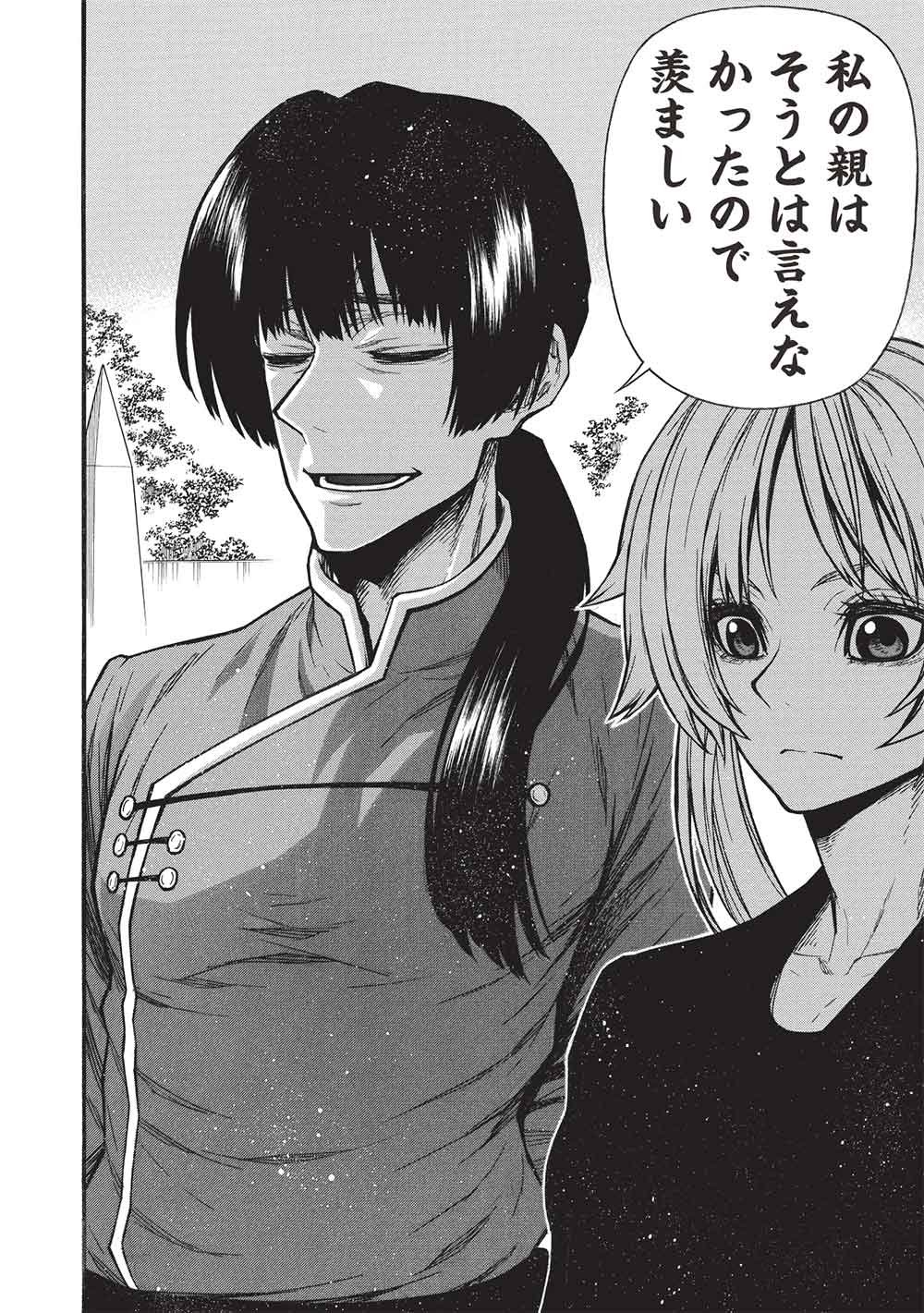 Shinmai Ossan Boukensha, Saikyou Party ni Shinu Hodo Kitaerarete Muteki ni Naru. Chap 80.2 - Next Chap 81.2