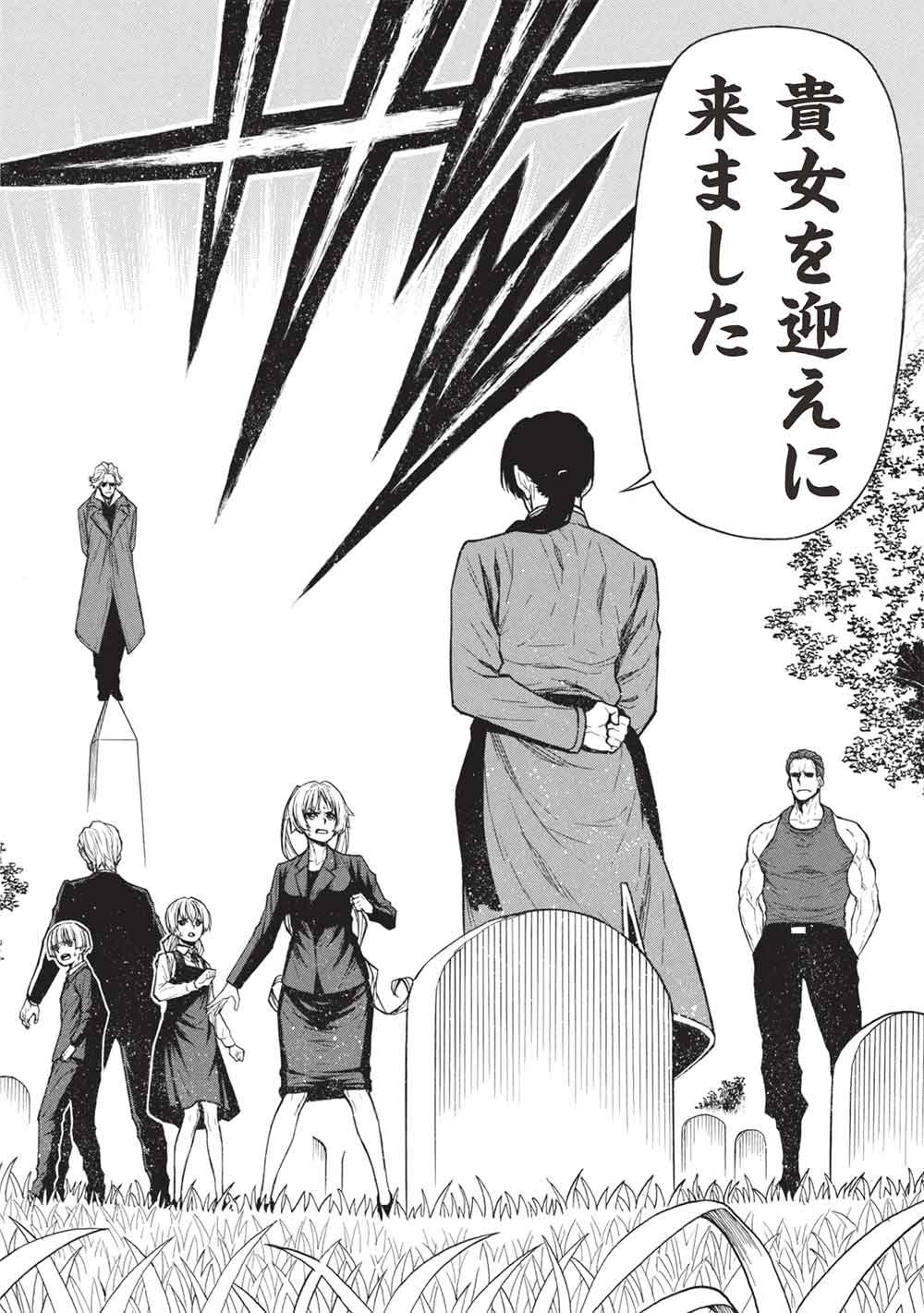Shinmai Ossan Boukensha, Saikyou Party ni Shinu Hodo Kitaerarete Muteki ni Naru. Chap 80.2 - Next Chap 81.2
