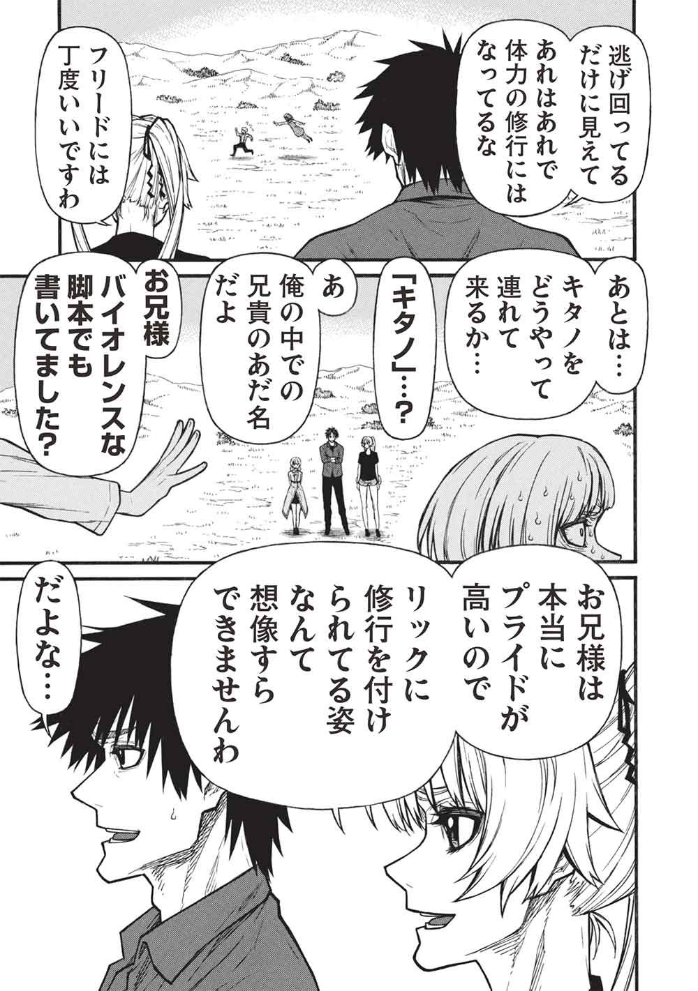 Shinmai Ossan Boukensha, Saikyou Party ni Shinu Hodo Kitaerarete Muteki ni Naru. Chap 80.2 - Next Chap 81.2