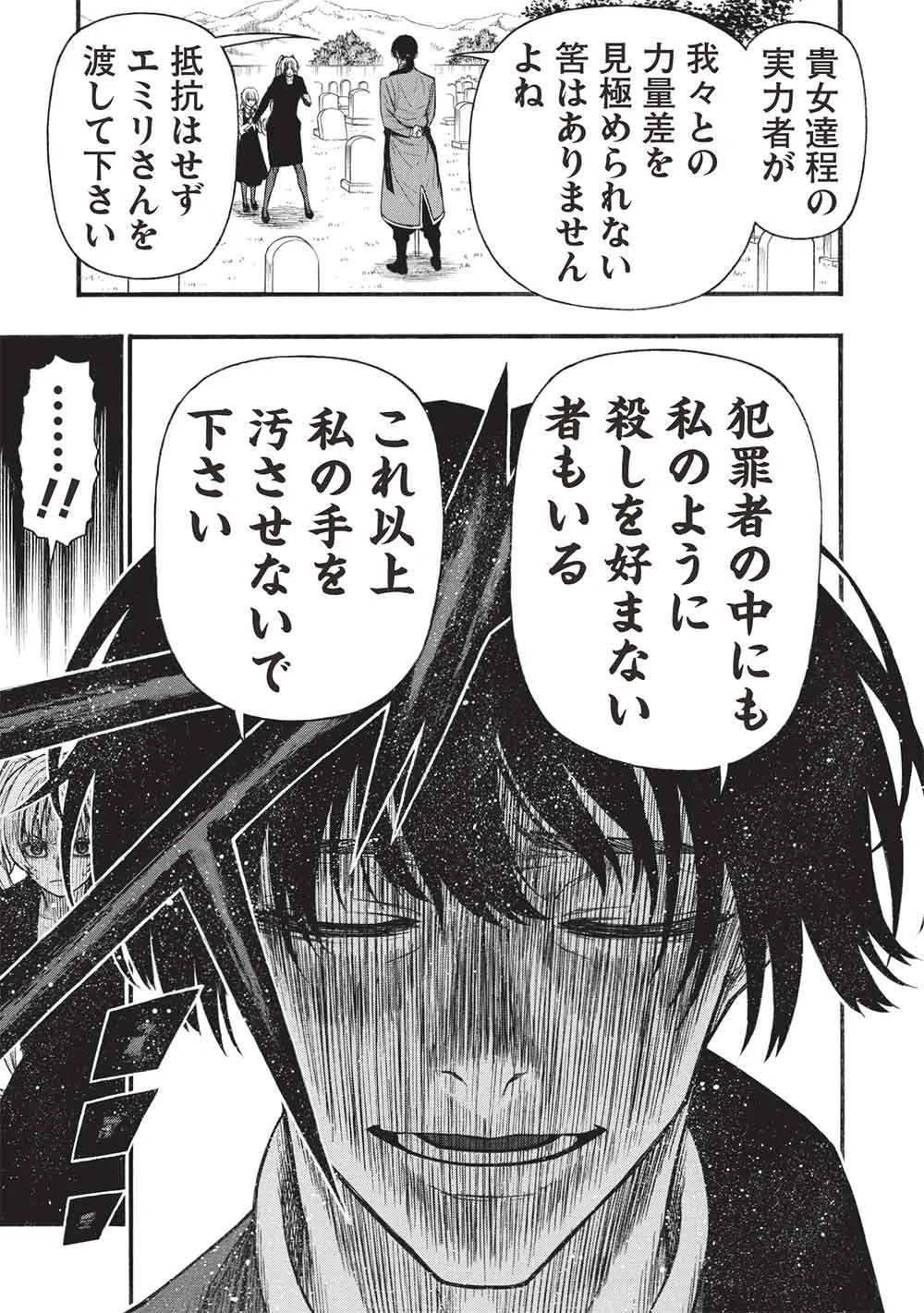 Shinmai Ossan Boukensha, Saikyou Party ni Shinu Hodo Kitaerarete Muteki ni Naru. Chap 81.1 - Next Chap 82.1