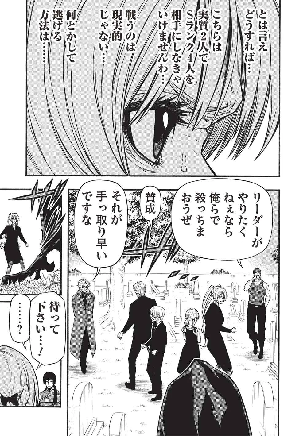 Shinmai Ossan Boukensha, Saikyou Party ni Shinu Hodo Kitaerarete Muteki ni Naru. Chap 81.1 - Next Chap 82.1