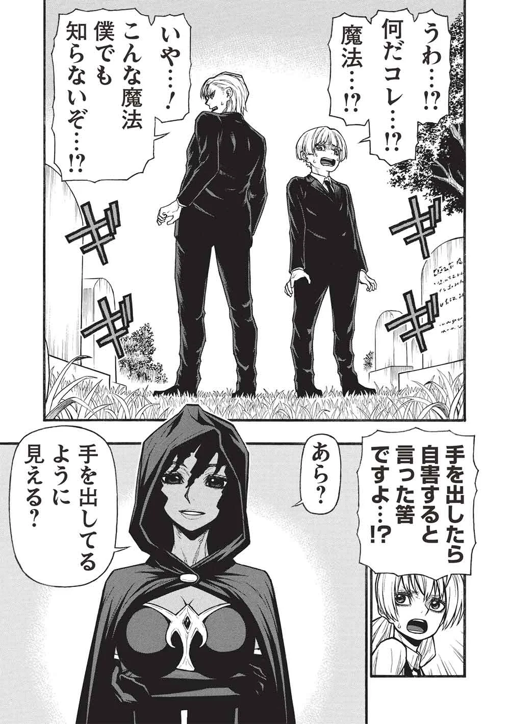 Shinmai Ossan Boukensha, Saikyou Party ni Shinu Hodo Kitaerarete Muteki ni Naru. Chap 81.1 - Next Chap 82.1