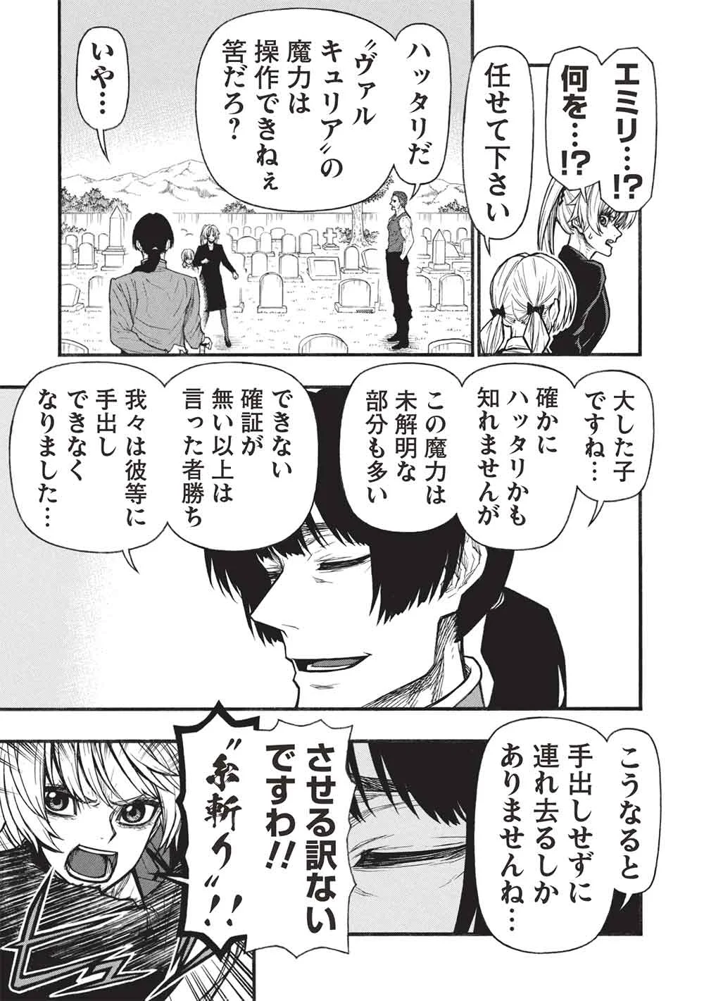 Shinmai Ossan Boukensha, Saikyou Party ni Shinu Hodo Kitaerarete Muteki ni Naru. Chap 81.1 - Next Chap 82.1