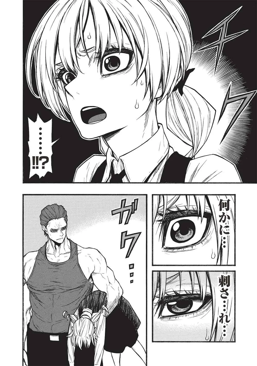 Shinmai Ossan Boukensha, Saikyou Party ni Shinu Hodo Kitaerarete Muteki ni Naru. Chap 81.1 - Next Chap 82.1