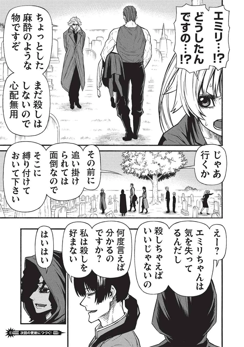 Shinmai Ossan Boukensha, Saikyou Party ni Shinu Hodo Kitaerarete Muteki ni Naru. Chap 81.1 - Next Chap 82.1