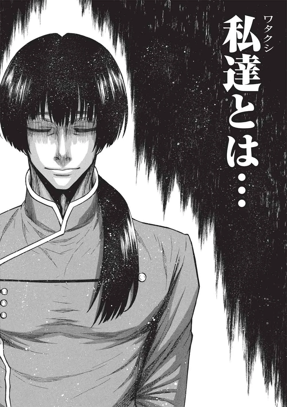 Shinmai Ossan Boukensha, Saikyou Party ni Shinu Hodo Kitaerarete Muteki ni Naru. Chap 81.1 - Next Chap 82.1