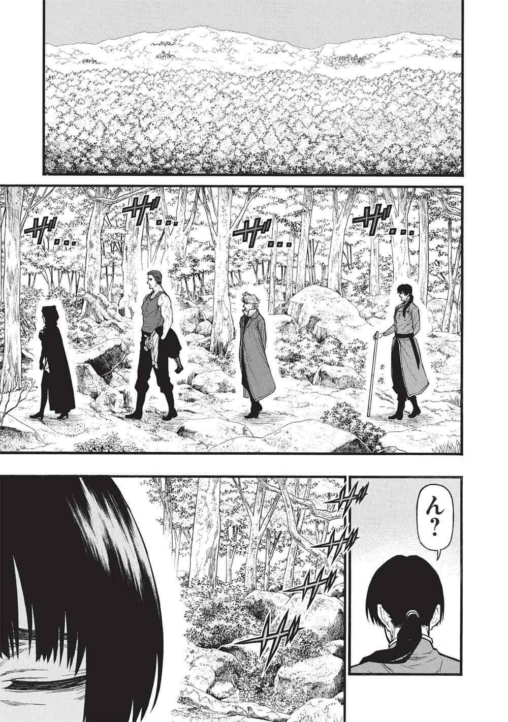 Shinmai Ossan Boukensha, Saikyou Party ni Shinu Hodo Kitaerarete Muteki ni Naru. Chap 81.2 - Next Chap 82.2