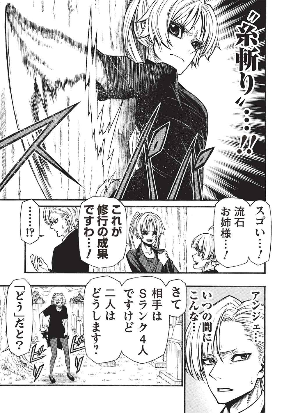 Shinmai Ossan Boukensha, Saikyou Party ni Shinu Hodo Kitaerarete Muteki ni Naru. Chap 81.2 - Next Chap 82.2