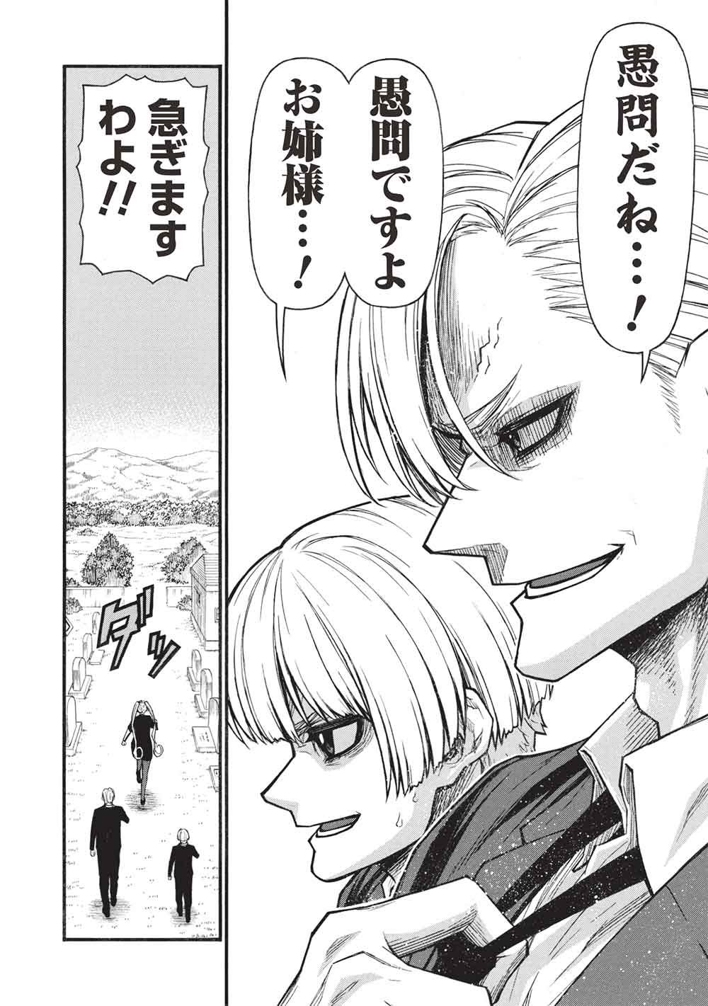 Shinmai Ossan Boukensha, Saikyou Party ni Shinu Hodo Kitaerarete Muteki ni Naru. Chap 81.2 - Next Chap 82.2