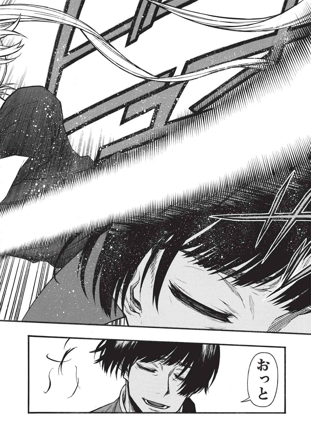 Shinmai Ossan Boukensha, Saikyou Party ni Shinu Hodo Kitaerarete Muteki ni Naru. Chap 81.2 - Next Chap 82.2
