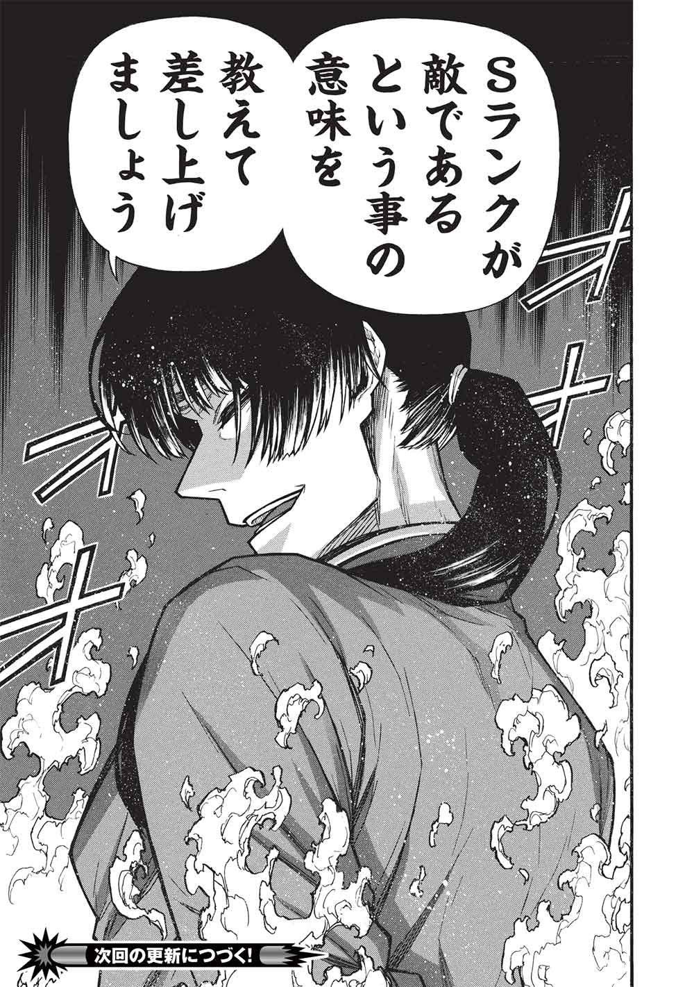 Shinmai Ossan Boukensha, Saikyou Party ni Shinu Hodo Kitaerarete Muteki ni Naru. Chap 81.2 - Next Chap 82.2