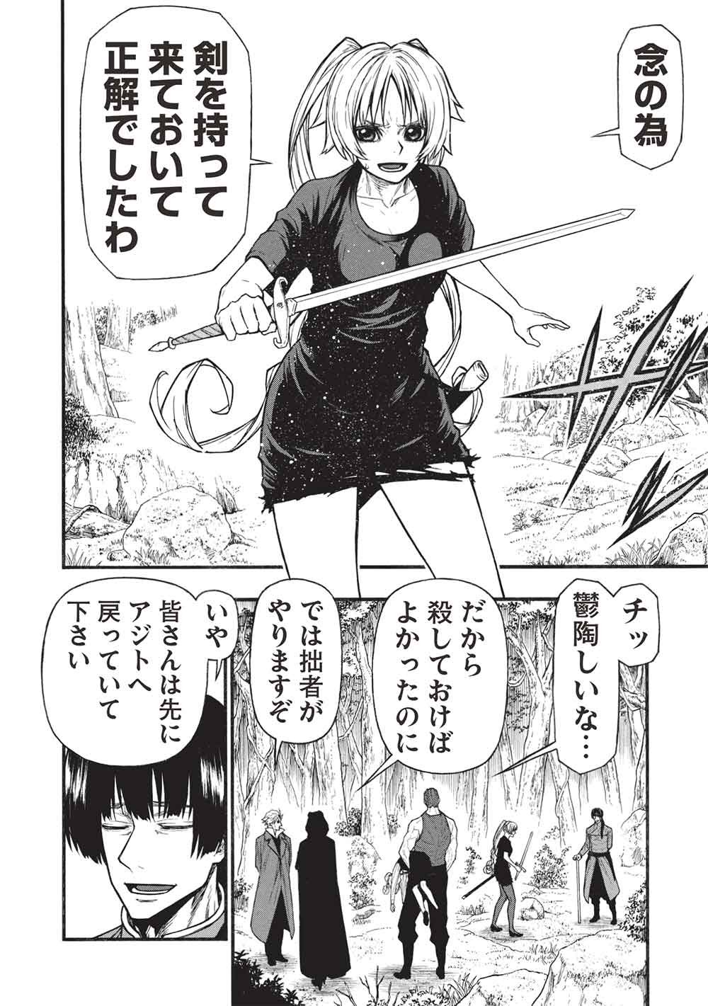 Shinmai Ossan Boukensha, Saikyou Party ni Shinu Hodo Kitaerarete Muteki ni Naru. Chap 81.2 - Next Chap 82.2