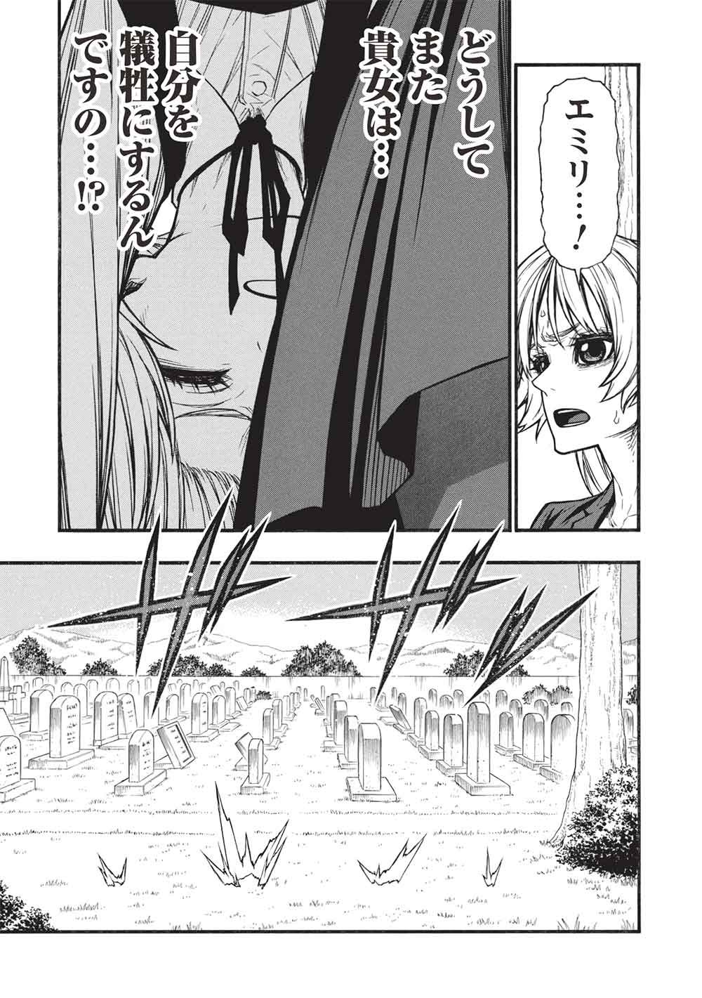 Shinmai Ossan Boukensha, Saikyou Party ni Shinu Hodo Kitaerarete Muteki ni Naru. Chap 81.2 - Next Chap 82.2