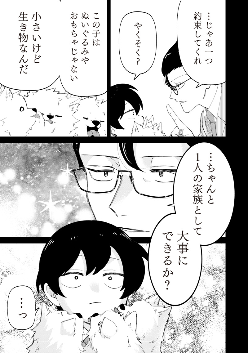 Shiretto Sugee Koto Iteru Gal: Shiritsu Para no Marukoukou no Nichijou Chap 49 - Next Chap 50
