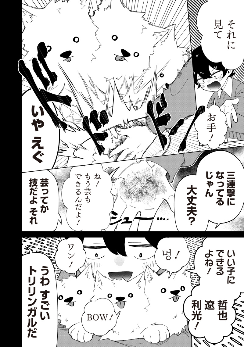 Shiretto Sugee Koto Iteru Gal: Shiritsu Para no Marukoukou no Nichijou Chap 49 - Next Chap 50