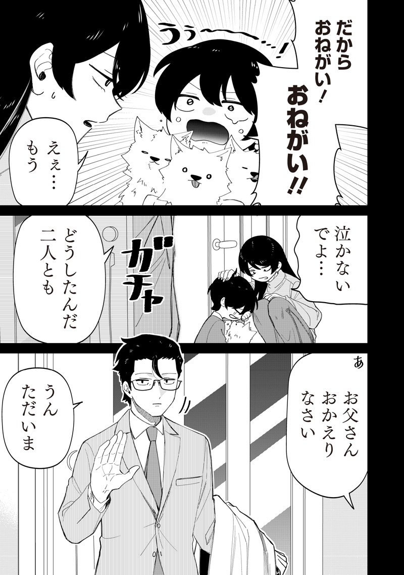 Shiretto Sugee Koto Iteru Gal: Shiritsu Para no Marukoukou no Nichijou Chap 49 - Next Chap 50