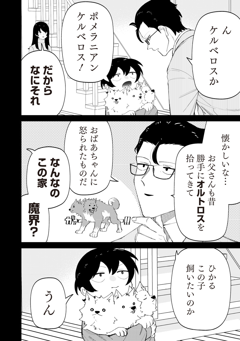 Shiretto Sugee Koto Iteru Gal: Shiritsu Para no Marukoukou no Nichijou Chap 49 - Next Chap 50