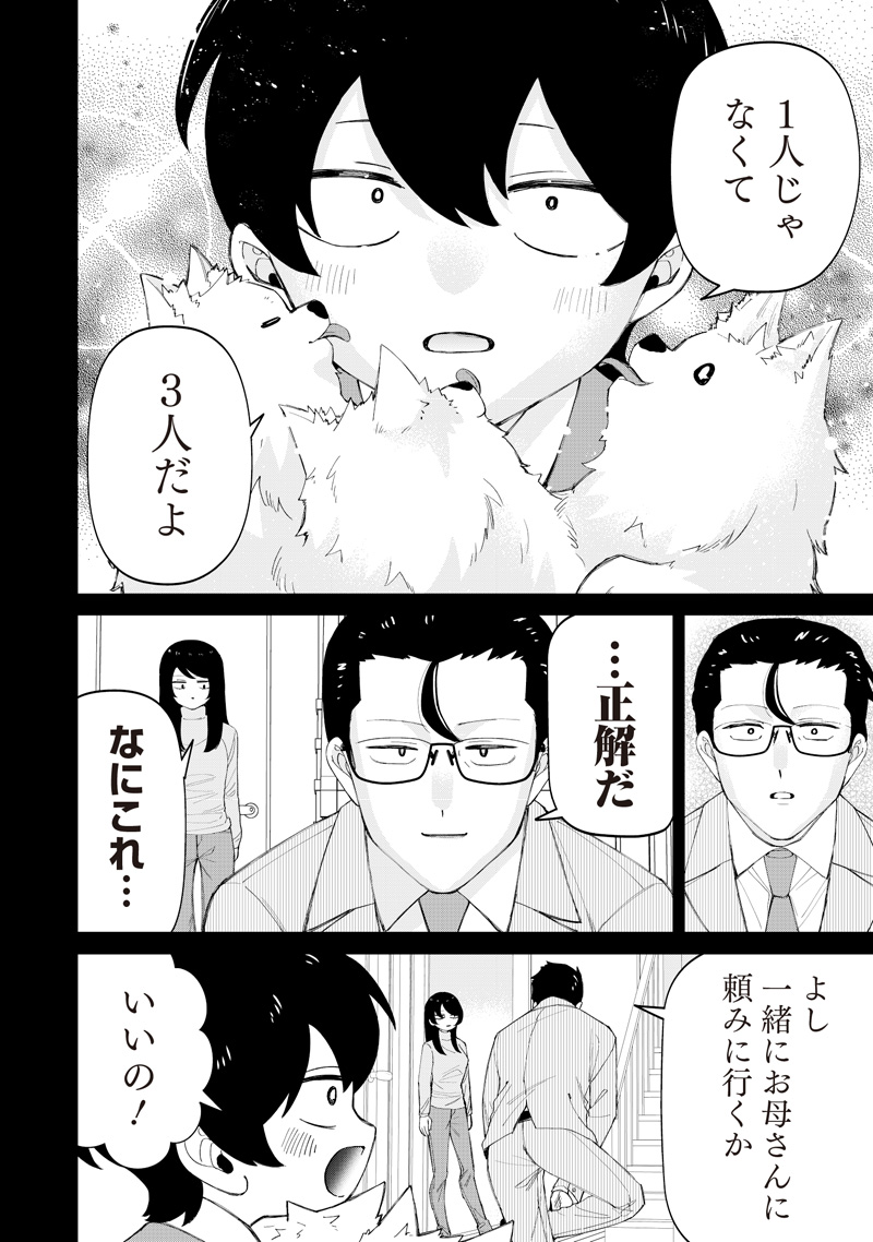 Shiretto Sugee Koto Iteru Gal: Shiritsu Para no Marukoukou no Nichijou Chap 49 - Next Chap 50
