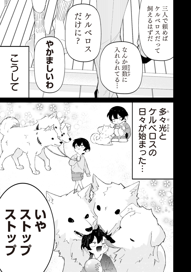 Shiretto Sugee Koto Iteru Gal: Shiritsu Para no Marukoukou no Nichijou Chap 49 - Next Chap 50
