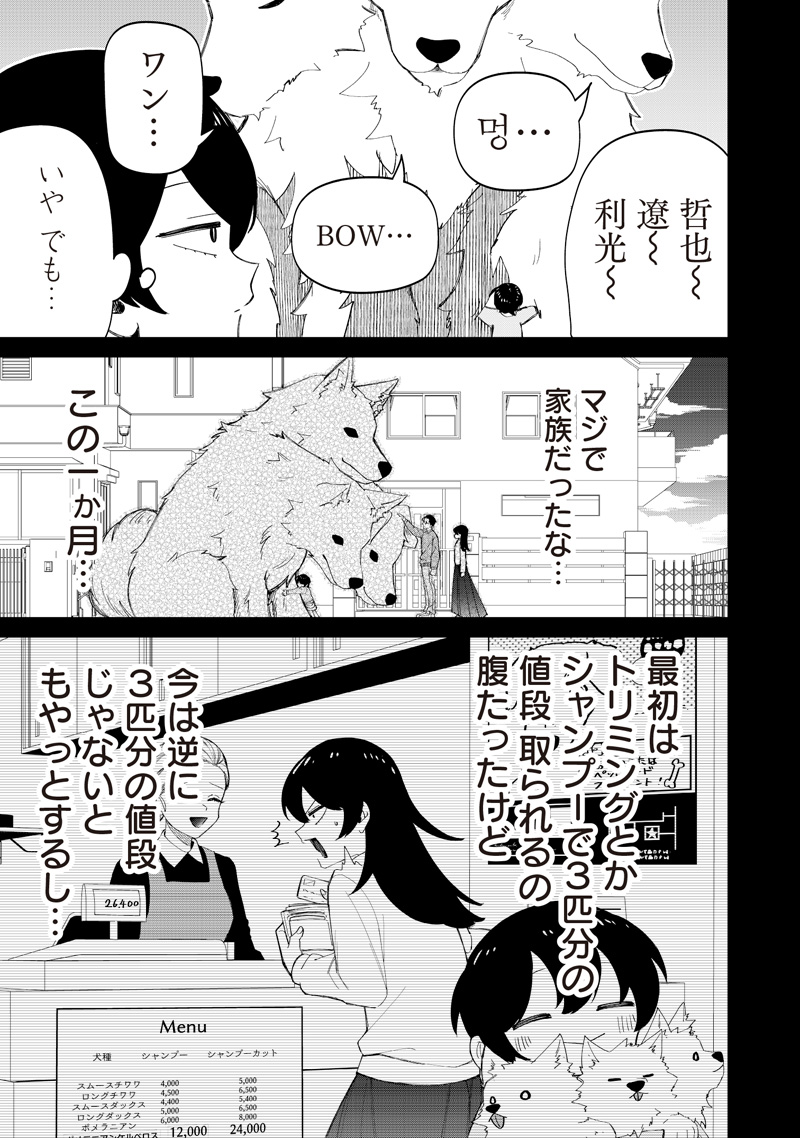 Shiretto Sugee Koto Iteru Gal: Shiritsu Para no Marukoukou no Nichijou Chap 49 - Next Chap 50