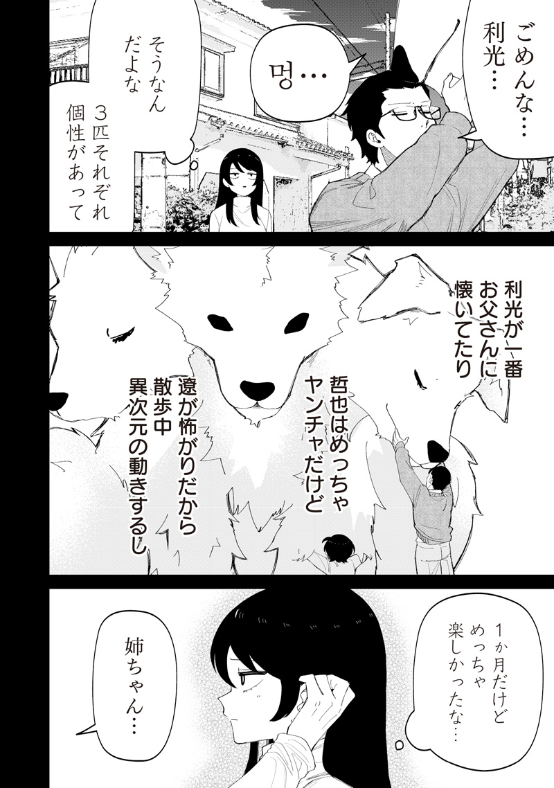 Shiretto Sugee Koto Iteru Gal: Shiritsu Para no Marukoukou no Nichijou Chap 49 - Next Chap 50